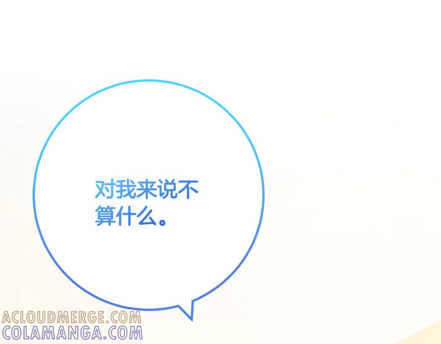 《和猛虎大人的恋爱旅行》第16话 接受委托 第69页