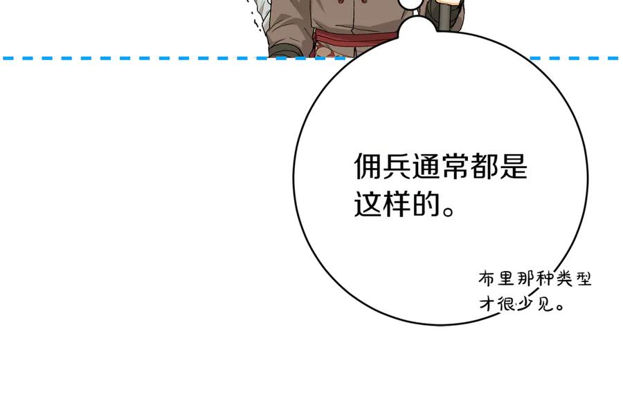 《和猛虎大人的恋爱旅行》第16话 接受委托 第112页