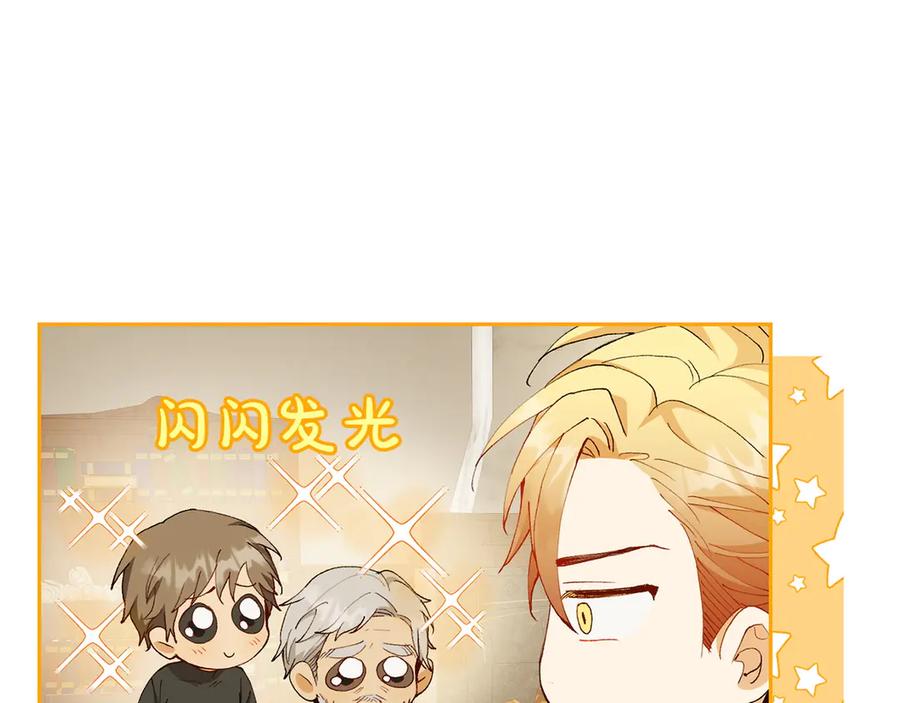 《和猛虎大人的恋爱旅行》第16话 接受委托 第44页