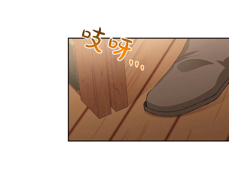 《和猛虎大人的恋爱旅行》第16话 接受委托 第76页