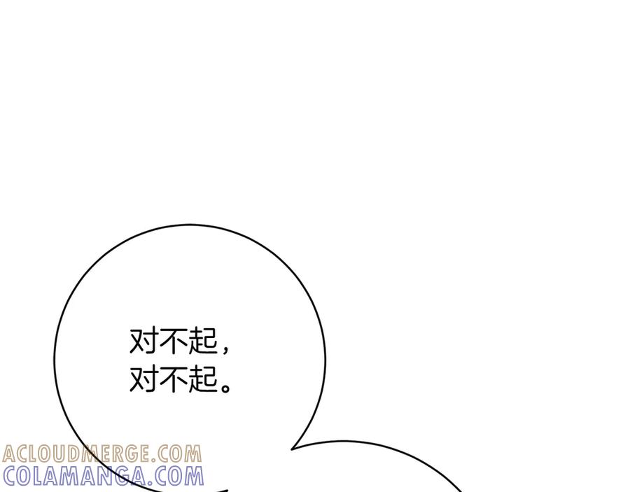 《和猛虎大人的恋爱旅行》第16话 接受委托 第5页