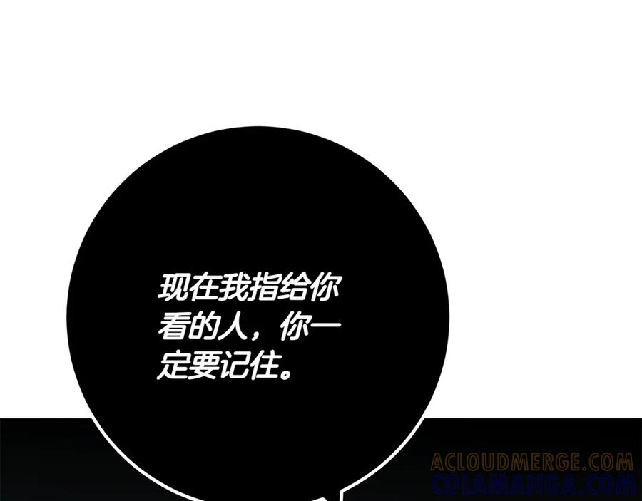 《和猛虎大人的恋爱旅行》第16话 接受委托 第145页