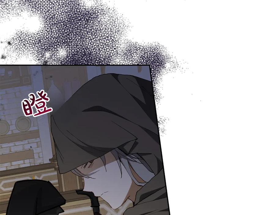 《和猛虎大人的恋爱旅行》第16话 接受委托 第108页