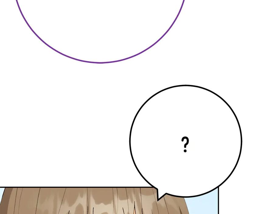 《和猛虎大人的恋爱旅行》第16话 接受委托 第98页