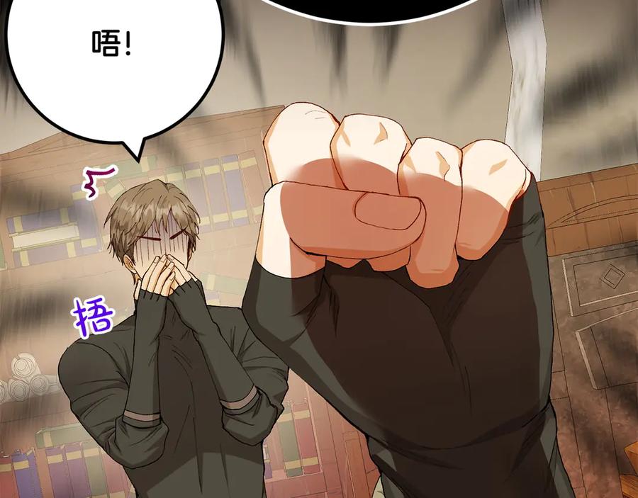 《和猛虎大人的恋爱旅行》第16话 接受委托 第55页