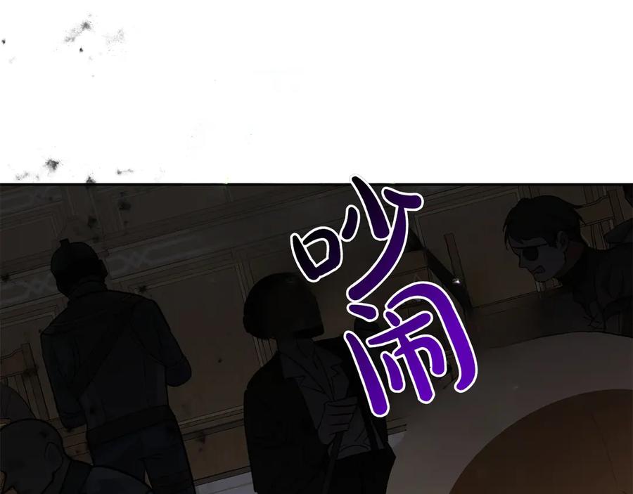《和猛虎大人的恋爱旅行》第16话 接受委托 第102页