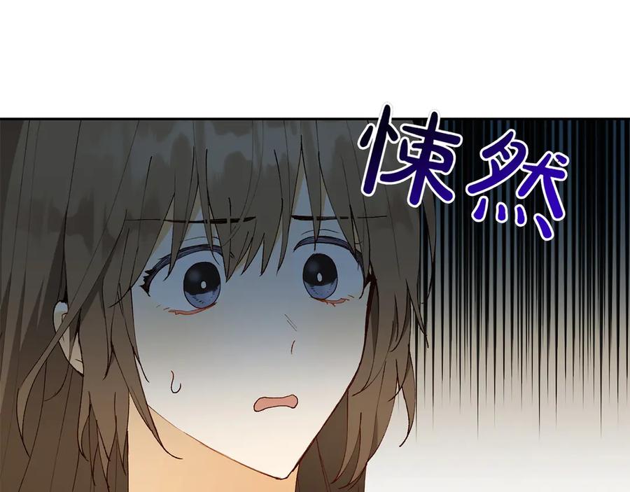 《和猛虎大人的恋爱旅行》第16话 接受委托 第100页