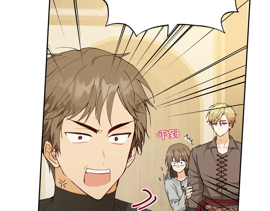 《和猛虎大人的恋爱旅行》第16话 接受委托 第134页