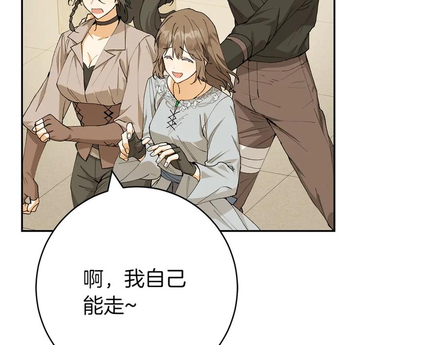 《和猛虎大人的恋爱旅行》第16话 接受委托 第10页