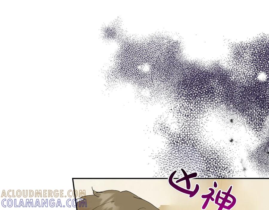 《和猛虎大人的恋爱旅行》第16话 接受委托 第105页