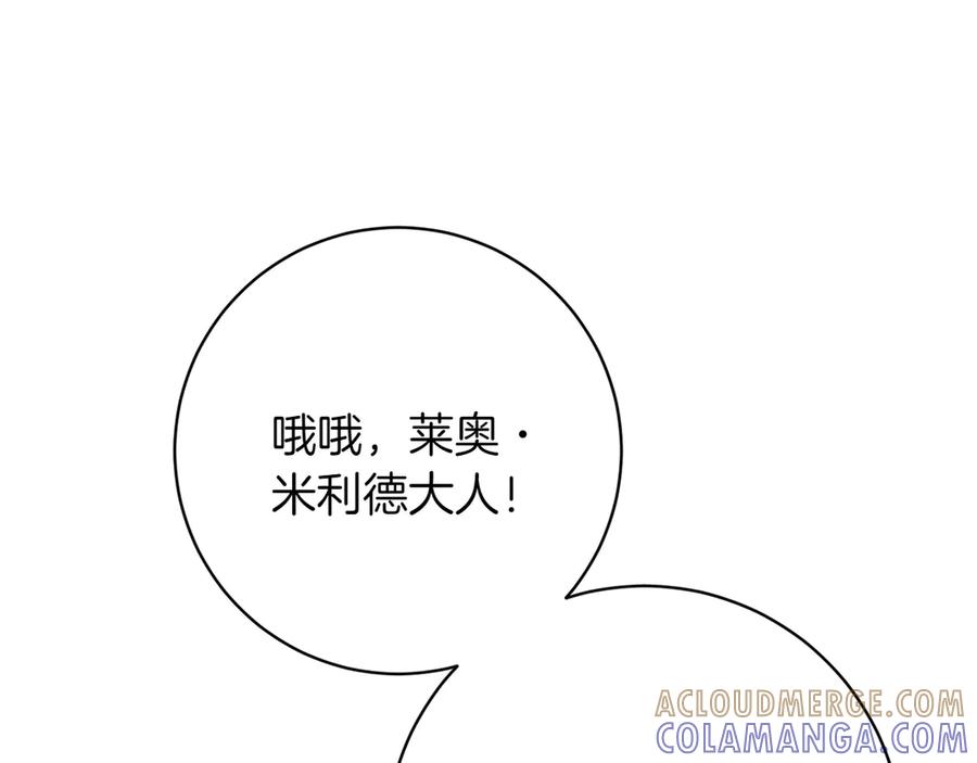 《和猛虎大人的恋爱旅行》第16话 接受委托 第17页