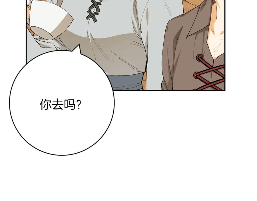 《和猛虎大人的恋爱旅行》第16话 接受委托 第90页