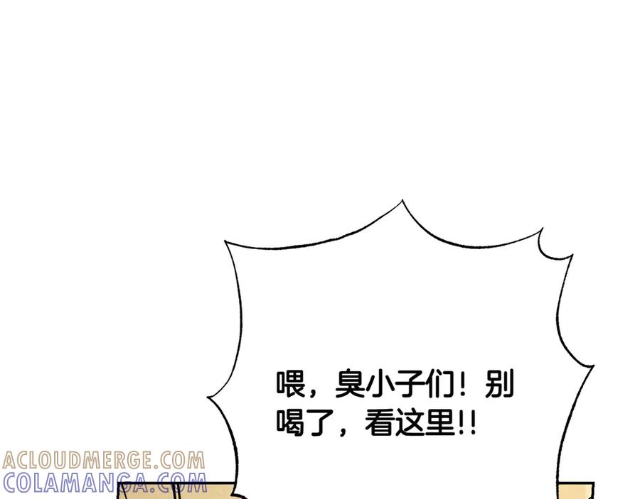 《和猛虎大人的恋爱旅行》第16话 接受委托 第133页