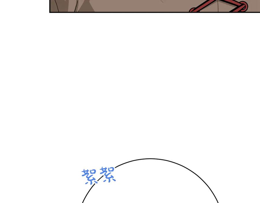 《和猛虎大人的恋爱旅行》第16话 接受委托 第118页