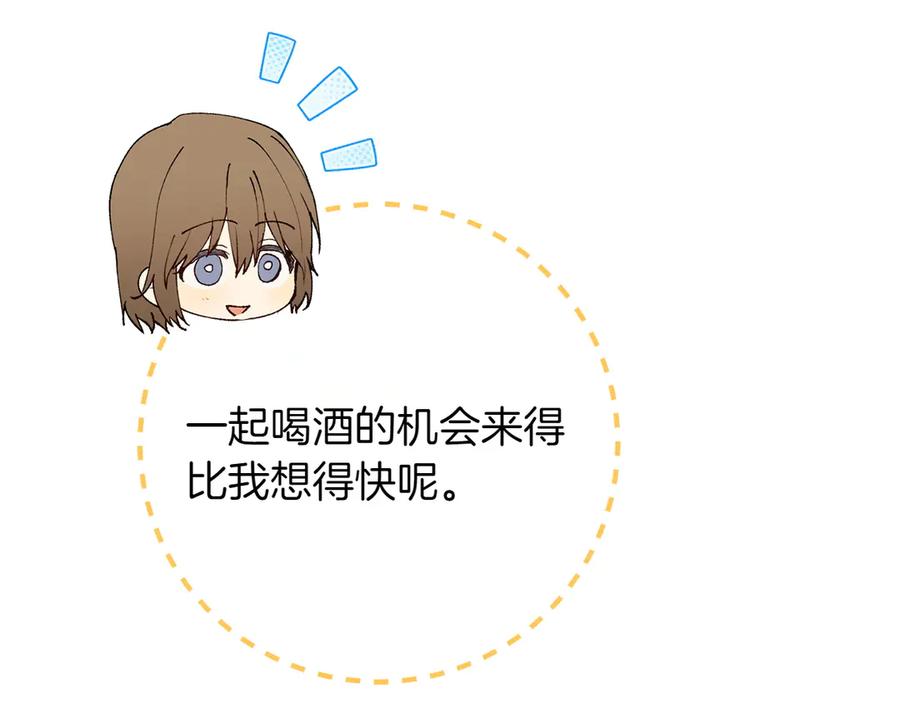《和猛虎大人的恋爱旅行》第16话 接受委托 第91页