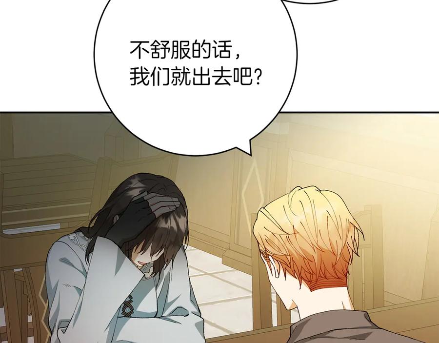 《和猛虎大人的恋爱旅行》第16话 接受委托 第179页