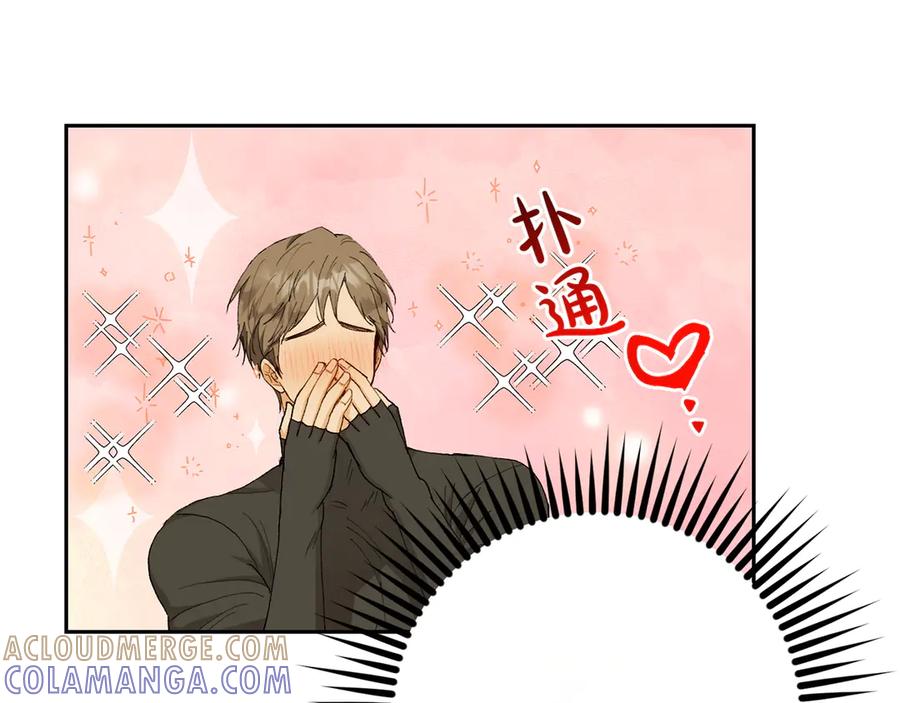 《和猛虎大人的恋爱旅行》第16话 接受委托 第73页