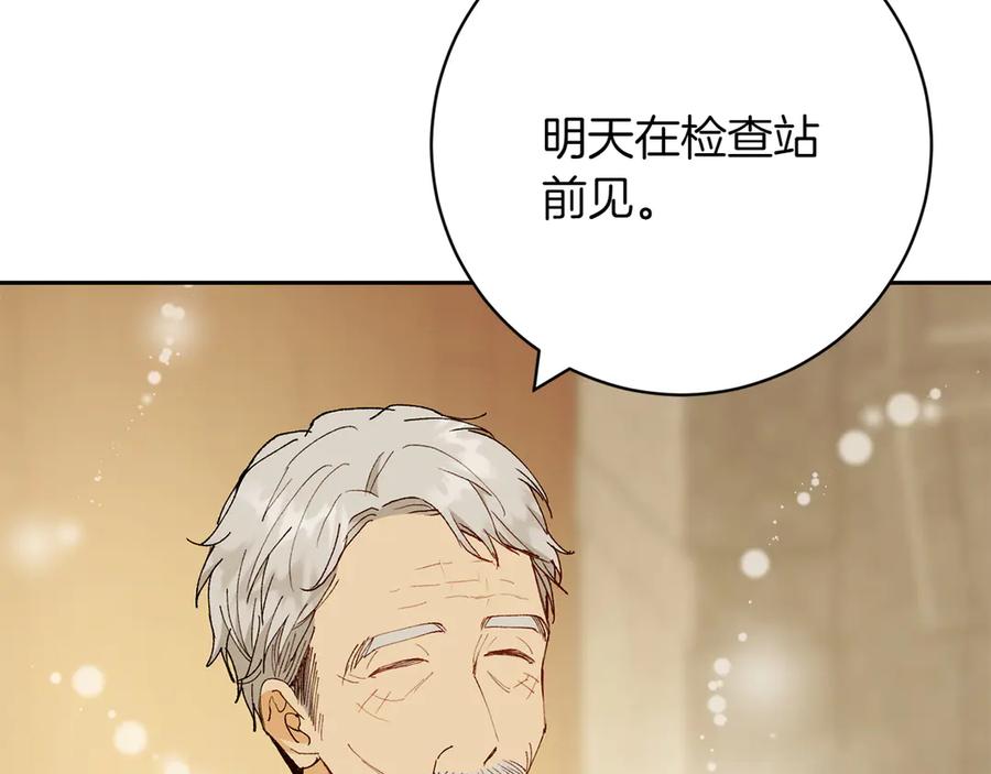 《和猛虎大人的恋爱旅行》第16话 接受委托 第58页