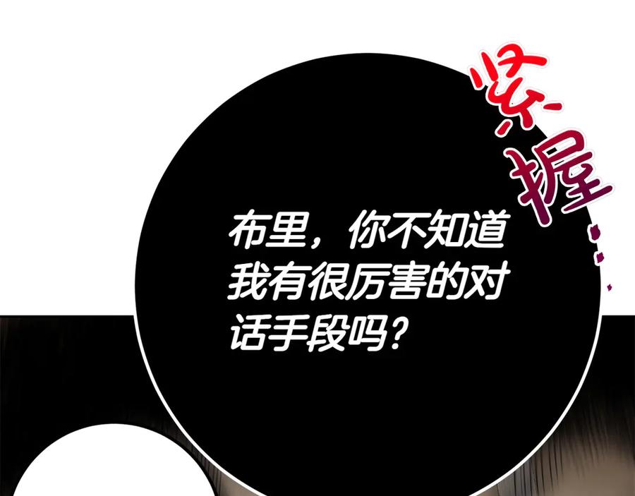 《和猛虎大人的恋爱旅行》第16话 接受委托 第54页