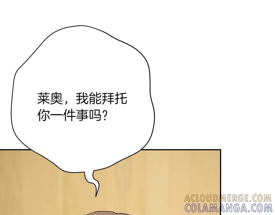 《和猛虎大人的恋爱旅行》第16话 接受委托 第113页