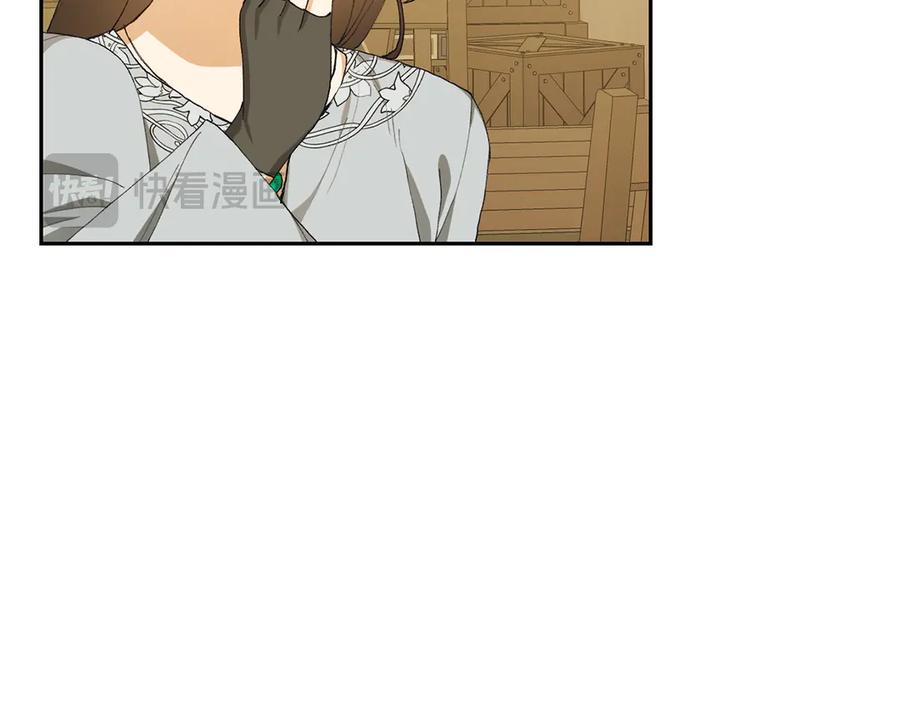 《和猛虎大人的恋爱旅行》第16话 接受委托 第162页