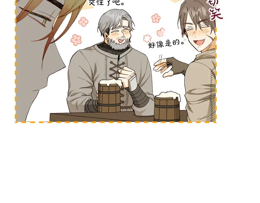 《和猛虎大人的恋爱旅行》第16话 接受委托 第184页