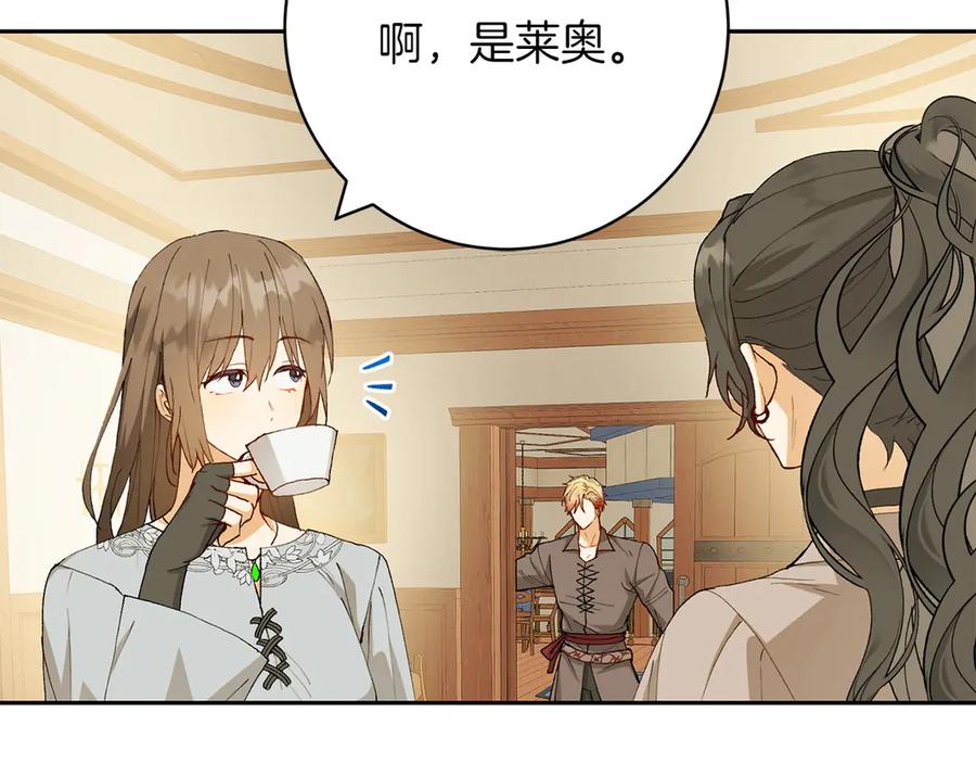 《和猛虎大人的恋爱旅行》第16话 接受委托 第78页