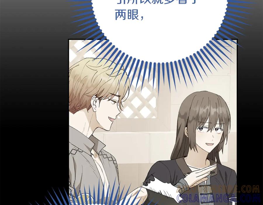 《和猛虎大人的恋爱旅行》第16话 接受委托 第49页