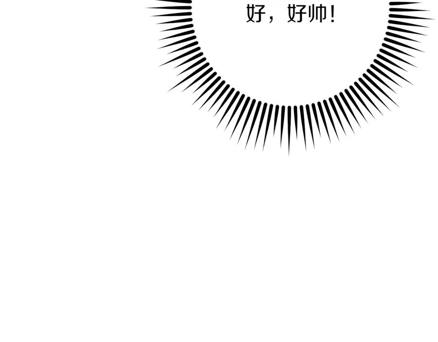 《和猛虎大人的恋爱旅行》第16话 接受委托 第74页