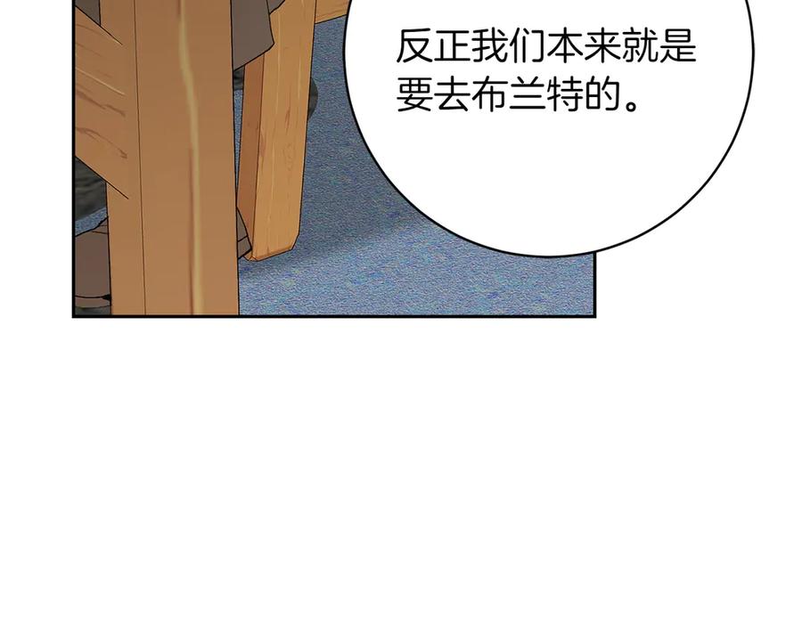 《和猛虎大人的恋爱旅行》第16话 接受委托 第36页