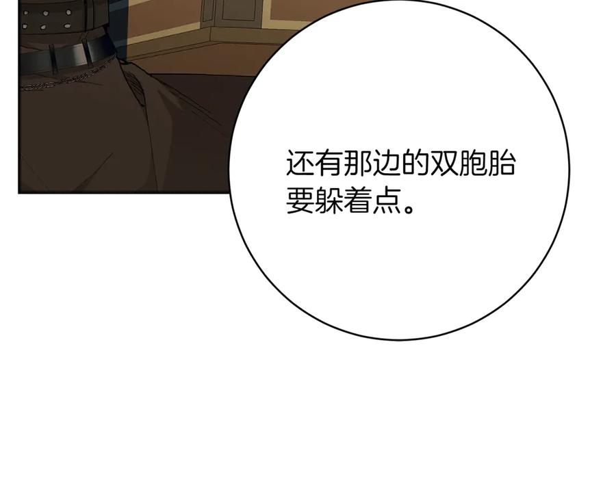《和猛虎大人的恋爱旅行》第16话 接受委托 第150页