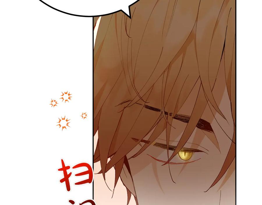 《和猛虎大人的恋爱旅行》第16话 接受委托 第38页