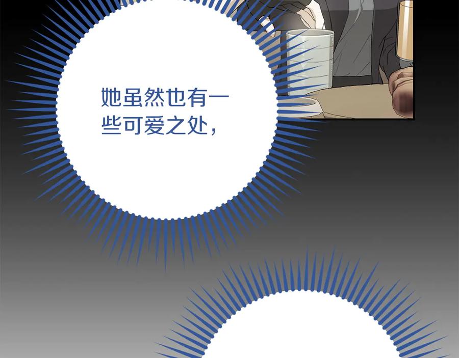 《和猛虎大人的恋爱旅行》第16话 接受委托 第50页