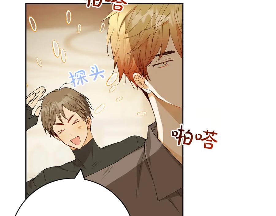 《和猛虎大人的恋爱旅行》第16话 接受委托 第80页