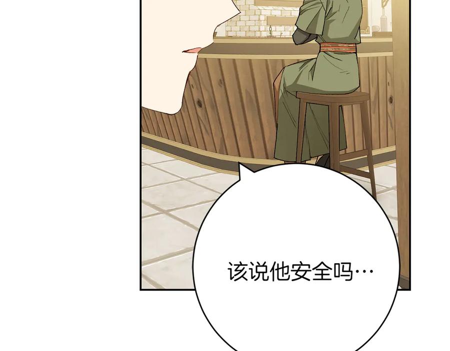 《和猛虎大人的恋爱旅行》第16话 接受委托 第164页