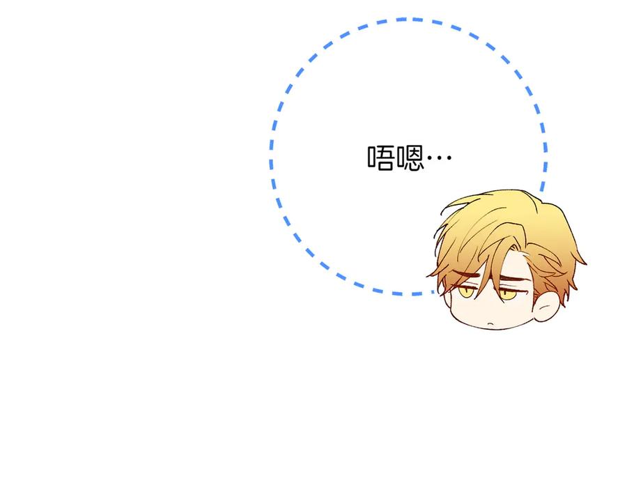 《和猛虎大人的恋爱旅行》第16话 接受委托 第92页