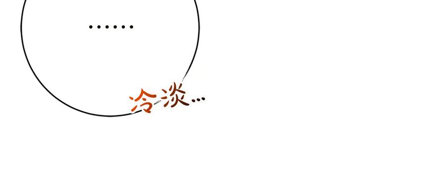 《和猛虎大人的恋爱旅行》第16话 接受委托 第16页