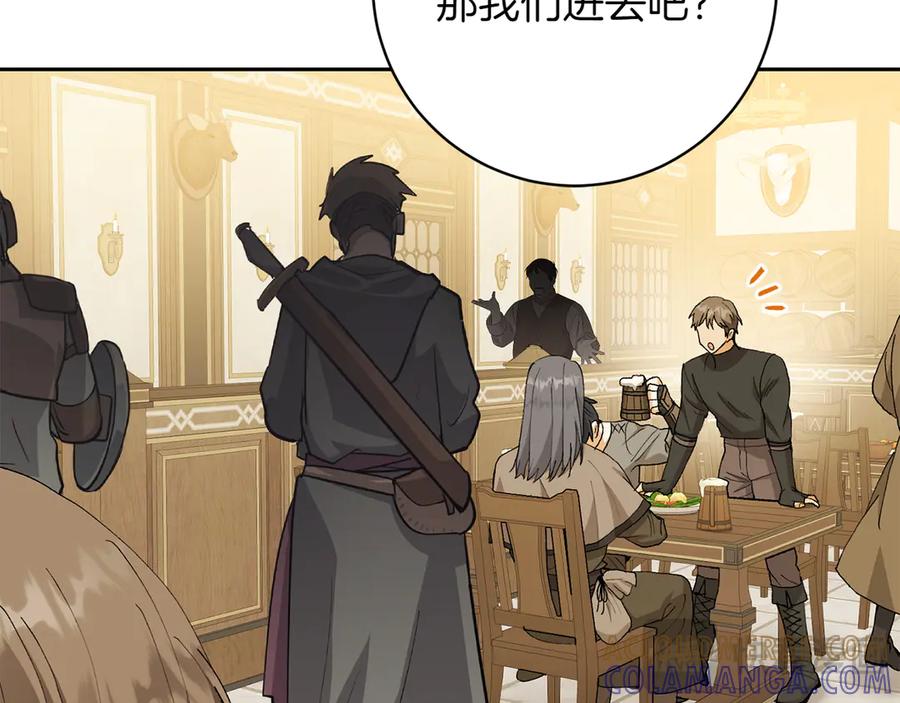 《和猛虎大人的恋爱旅行》第16话 接受委托 第129页