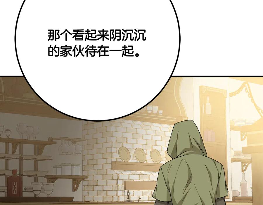 《和猛虎大人的恋爱旅行》第16话 接受委托 第154页