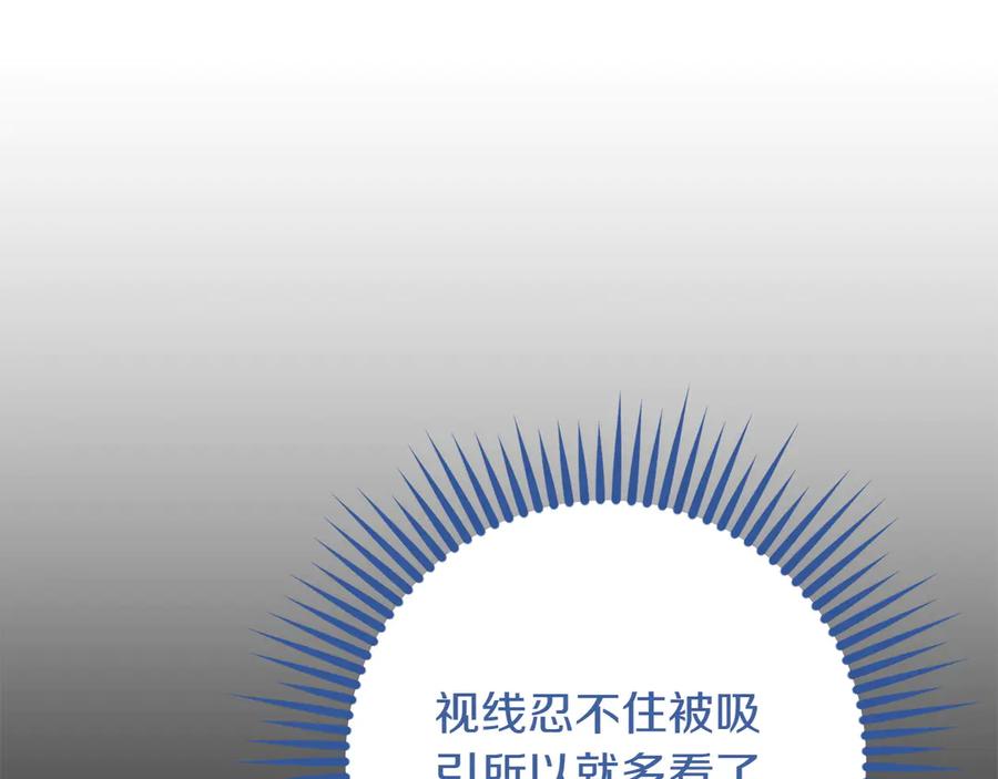 《和猛虎大人的恋爱旅行》第16话 接受委托 第48页