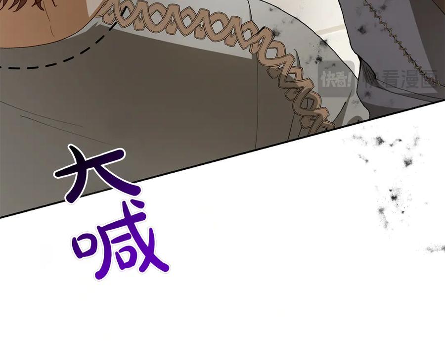《和猛虎大人的恋爱旅行》第16话 接受委托 第104页