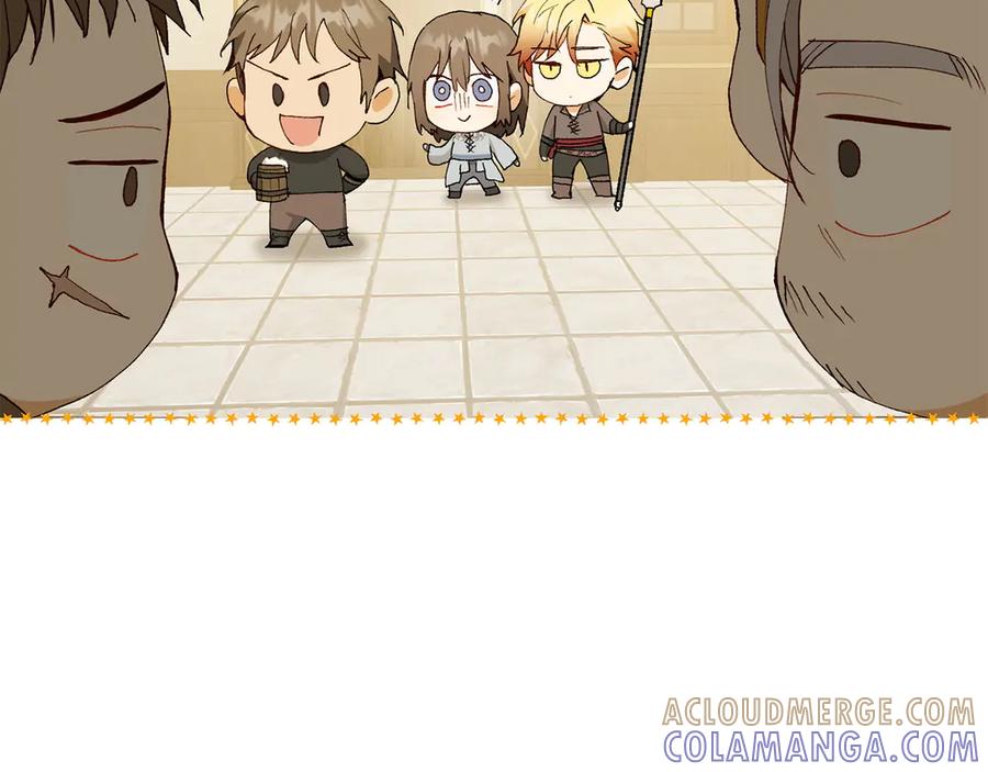 《和猛虎大人的恋爱旅行》第16话 接受委托 第141页