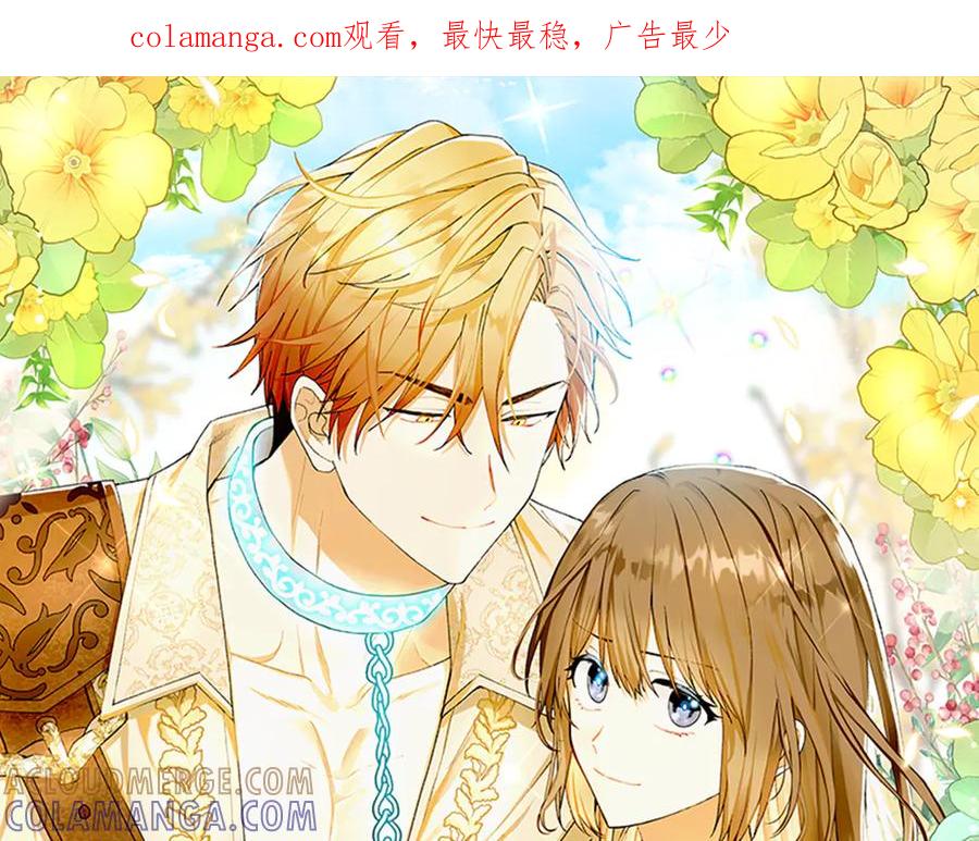 《和猛虎大人的恋爱旅行》第16话 接受委托 第1页