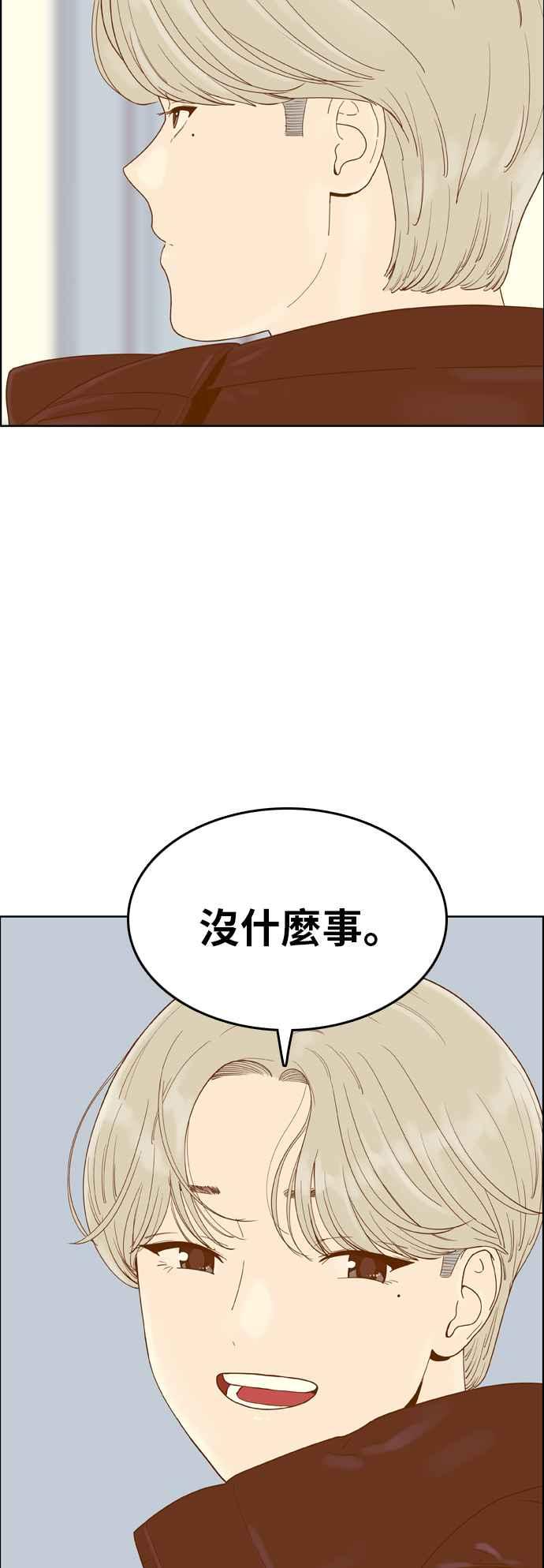 《我的保镳女友》[第160话] 恶意 1 第20页