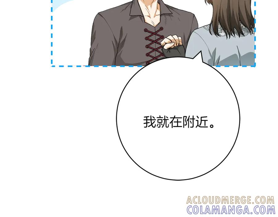 《和猛虎大人的恋爱旅行》第17话 聚餐 第41页