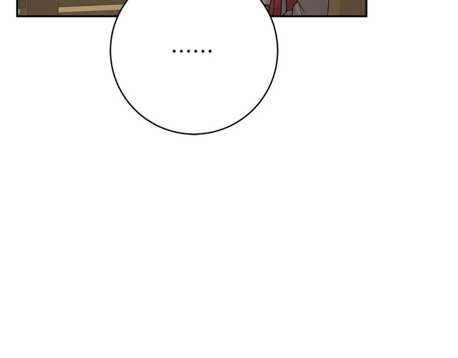 《和猛虎大人的恋爱旅行》第17话 聚餐 第36页