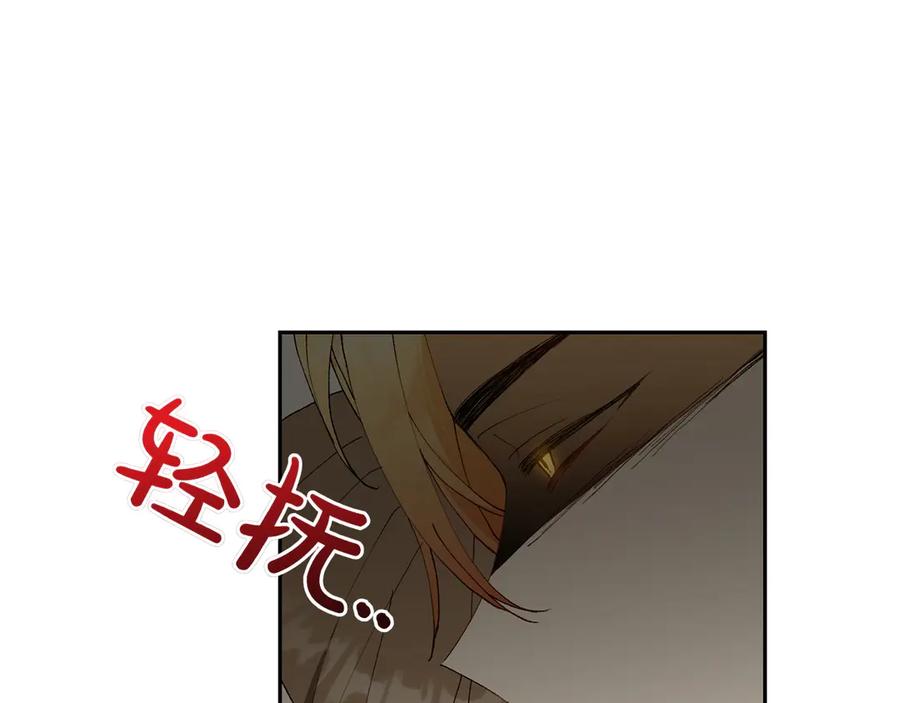 《和猛虎大人的恋爱旅行》第17话 聚餐 第60页