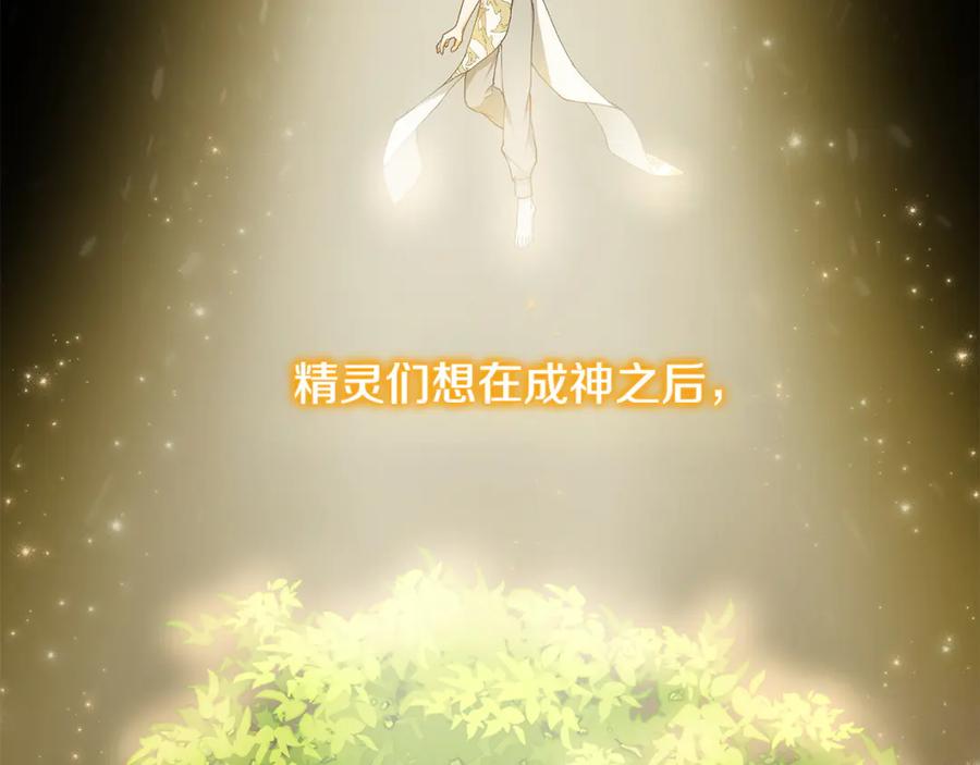 《和猛虎大人的恋爱旅行》第17话 聚餐 第12页