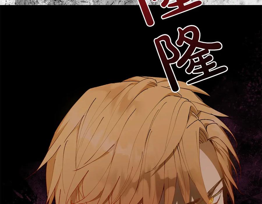 《和猛虎大人的恋爱旅行》第17话 聚餐 第140页