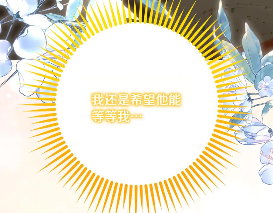 《和猛虎大人的恋爱旅行》第17话 聚餐 第184页